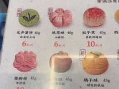 -知味观(湖滨店)