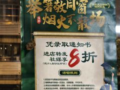 -大明铜锅·烤涮坊·烧烤(新开路店)