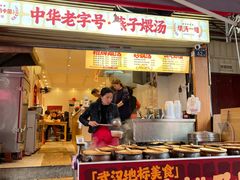 -燕子煨汤(山海关路店)