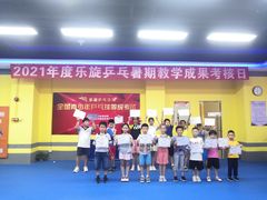 -乐旋乒乓球(广州西湾路店)