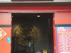 -大龙燚火锅(五一广场店)