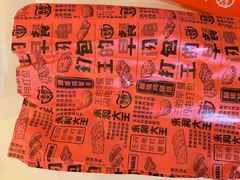 -永和大王(广渠店)