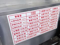 -青羊区不同味冒菜店(青羊店)