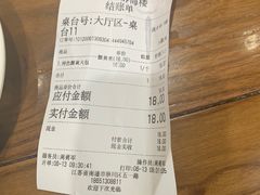 -静海楼(学田店)