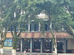 -明升萝卜汤