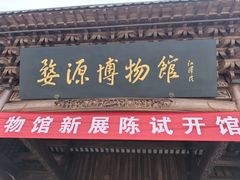 -婺源博物馆