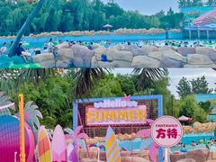 -芜湖方特水上乐园