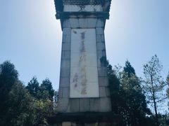 -井冈山风景名胜区-黄洋界