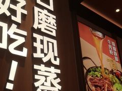 -小满手工粉(上海月星环球港店)