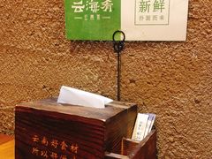 -云海肴·汽锅鸡·云南菜(天津国金汇店)