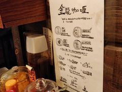 -金龙咖喱