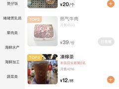 -活潑鲜跳(湖滨商业街店)