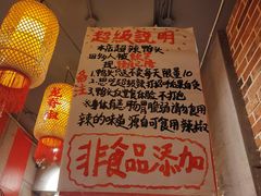 -辣不二地道川菜(汉水路店)