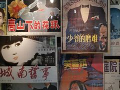 -上海电影博物馆