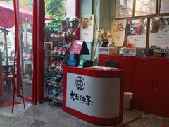 -大王油茶(二厂文创公园店)