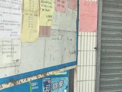 杂乱的公告栏&nbsp;不知哪一张公告是最新-奥冠体育华师附中恒温游泳馆