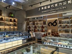 -巧克玩家·城市伴手礼(in88银泰店)