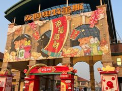 -长沙友阿奥特莱斯