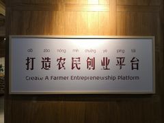 -袁家村关中印象体验地(东方亿象城店)