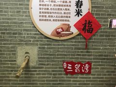 -三泉湾侨文化主题餐厅