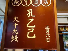 门面-秦淮小吃城(夫子庙店)