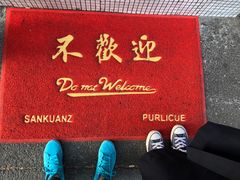 -春麗吃飯公司(工体店)