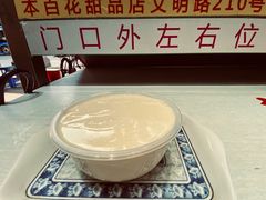 凤凰奶糊-百花传统甜品店(原址店)