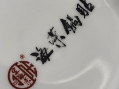 -海荣锅贴馆(五味十字店)