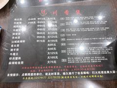 -川香煲(茅台路店)