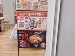 -吉野家 (新街口外大街店)