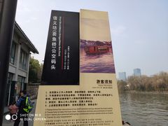 -信义坊码头