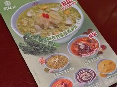 -宏状元现熬粥·京味菜(五棵松店)