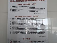 住院部-上海市第一人民医院(松江南部)