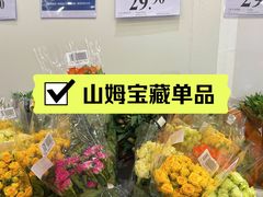 -山姆会员商店(亦庄创意生活广场店)