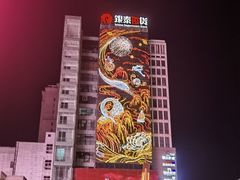 -义乌之心城市生活广场