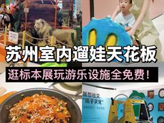 -Aqua Oasis 水天堂(相城天虹商场店)