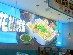 -半天妖烤鱼(六合万达欢乐港店)