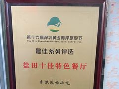 -香港风味小吃店(中英街店)