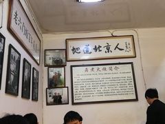 -六爷门框百年卤煮