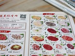 -杏花吴记牛肉火锅