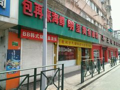 -明呈黄鱼面馆(斜土路店)