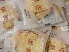 -桃源村(老门东店)