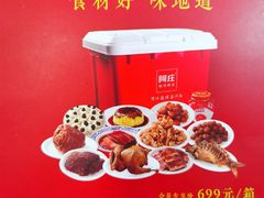 -阿庄新豫菜(通泰路店)