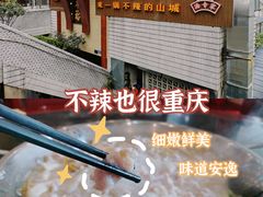 -老来福·非遗酸汤兔(凯旋路店)