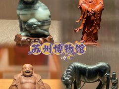 -苏州博物馆