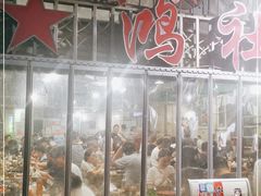 门面-星鸿社重庆老火锅