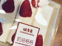 -味多美蛋糕(霍营地铁店)