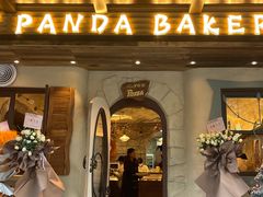-熊猫家PANDA BAKERY(望江店)