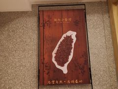 -厝内小眷村(正阳步行街店)