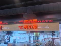 -鸣记脆皮烤鱼·海鲜烤鱼(三八广场店)